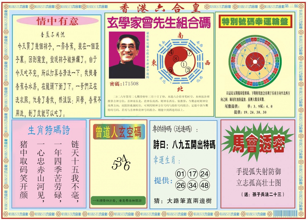 027期香港六合皇B[图]
