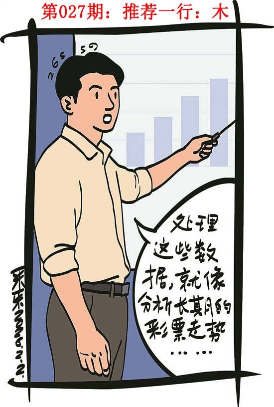 027期彩民故事1[图]