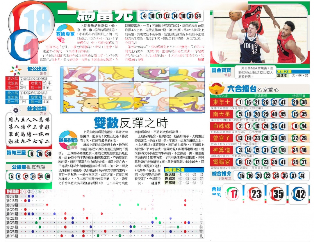 027期香港商报B[图]