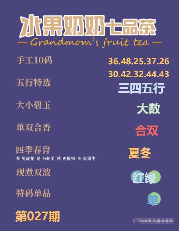 027期七品茶[图]