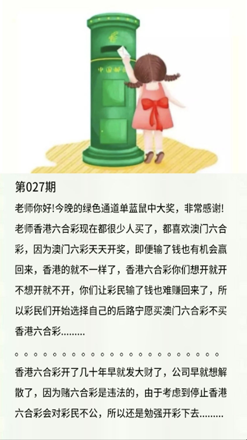 027期香港黄信[图]